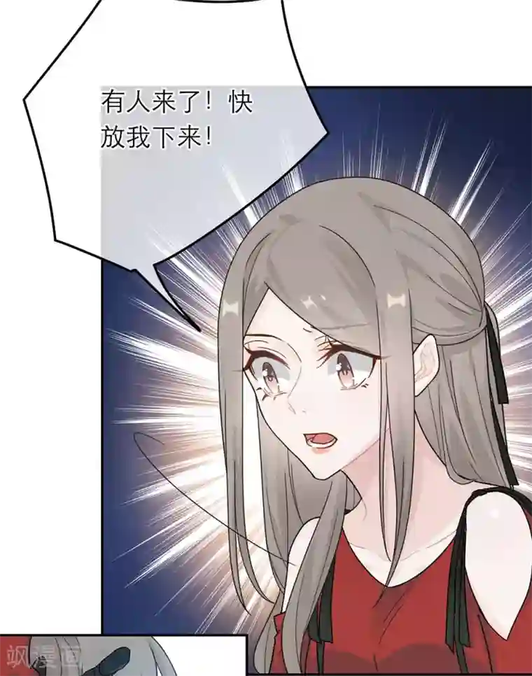 恋人的2种打开方式第30话