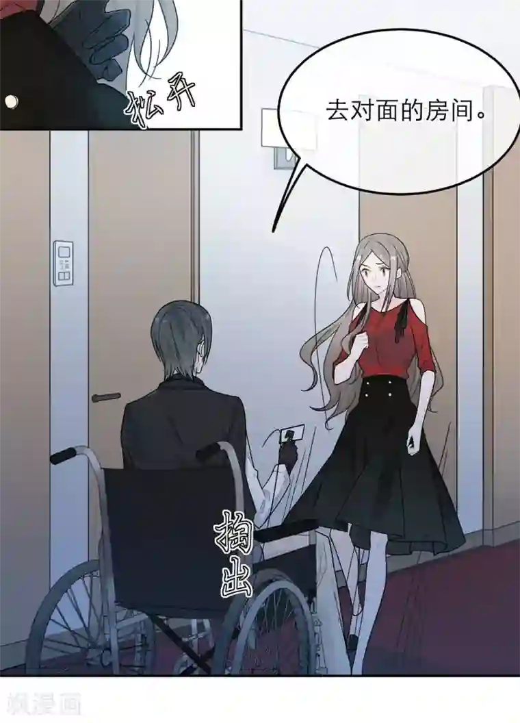 恋人的2种打开方式第30话