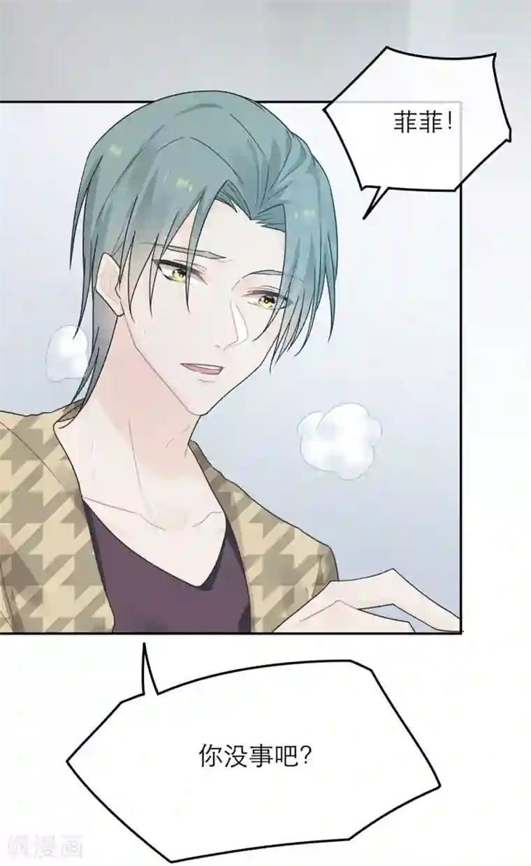 恋人的2种打开方式第30话