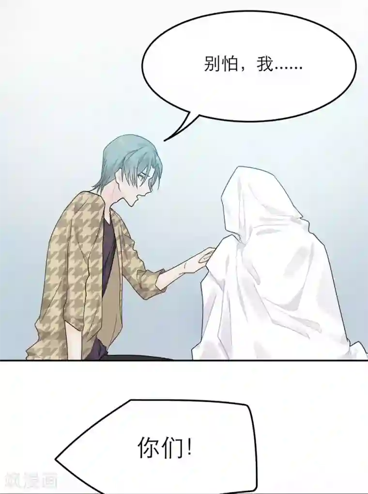 恋人的2种打开方式第30话