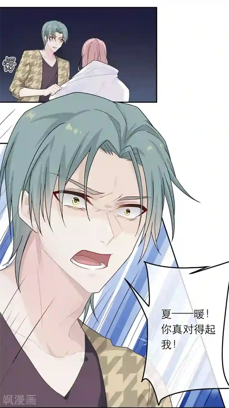 恋人的2种打开方式第30话