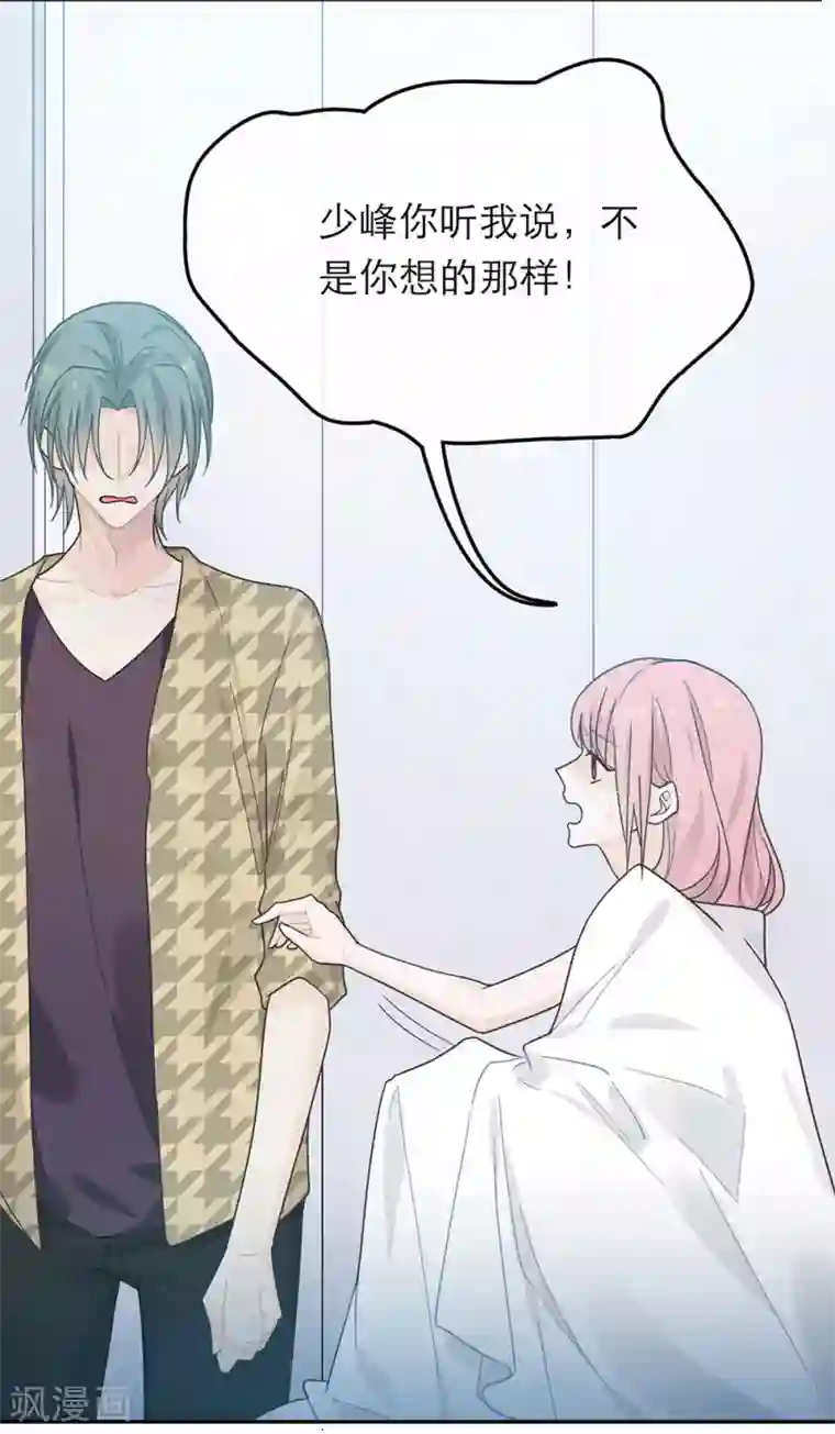 恋人的2种打开方式第30话