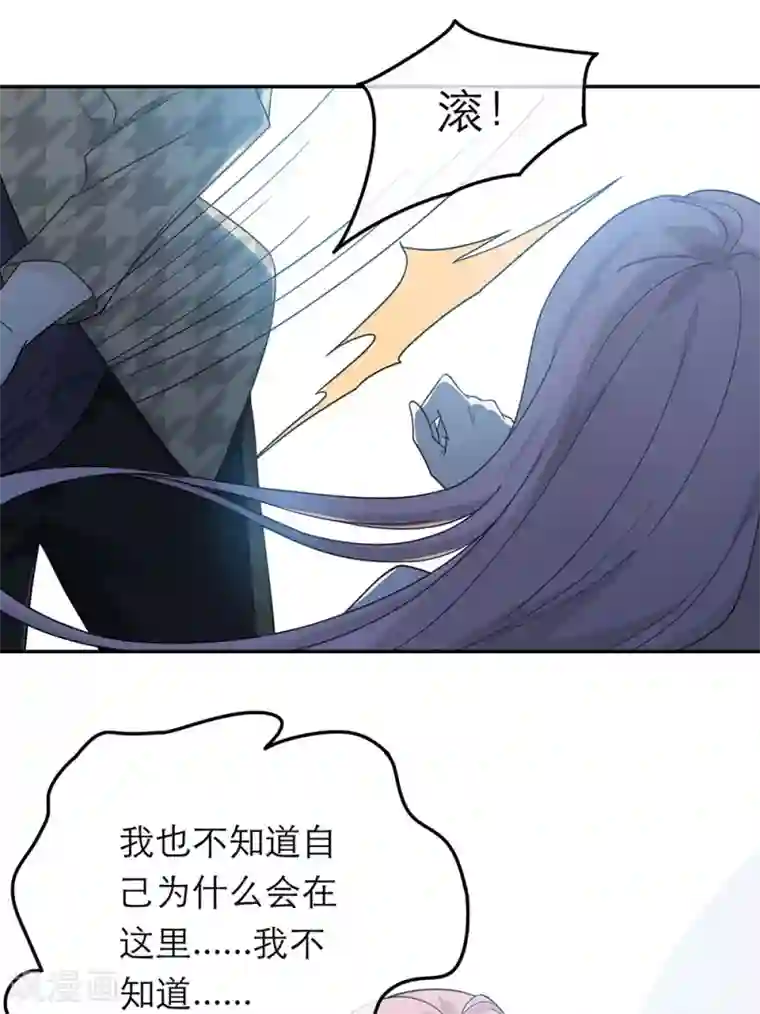 恋人的2种打开方式第30话