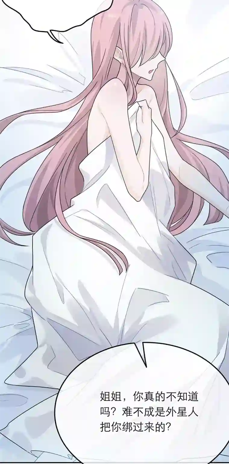 恋人的2种打开方式第30话