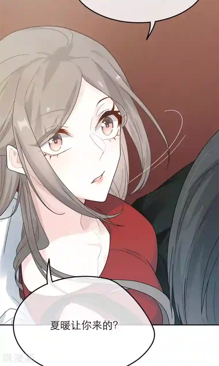 恋人的2种打开方式第30话