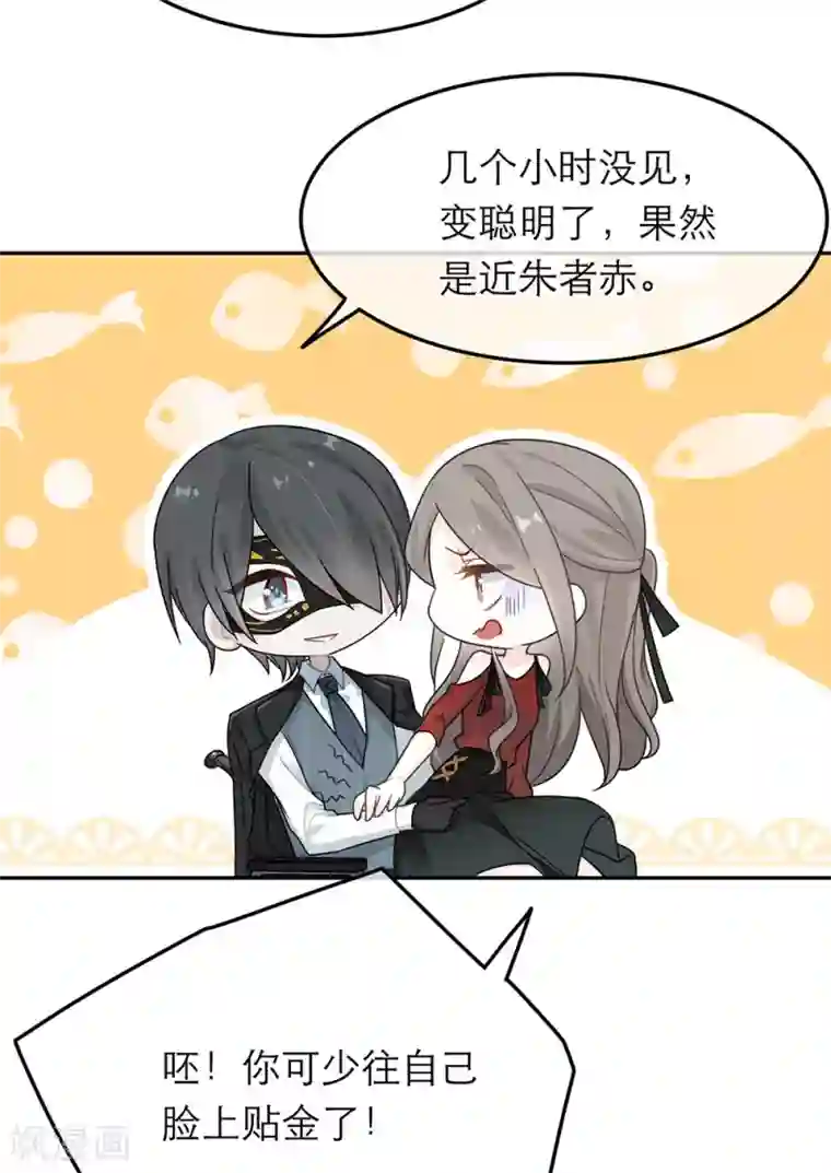 恋人的2种打开方式第30话