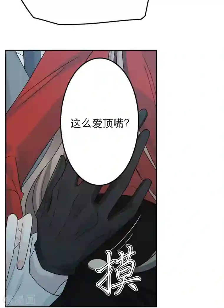 恋人的2种打开方式第30话