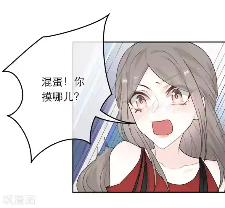 恋人的2种打开方式第30话