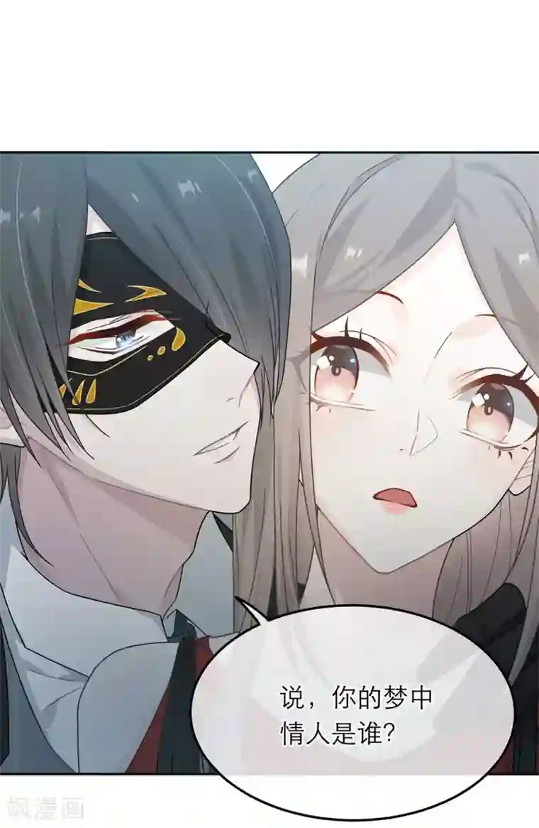 恋人的2种打开方式第30话