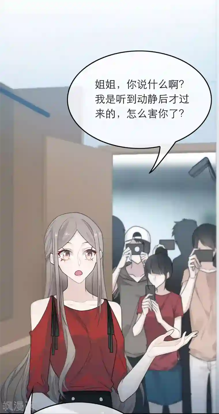 恋人的2种打开方式第31话