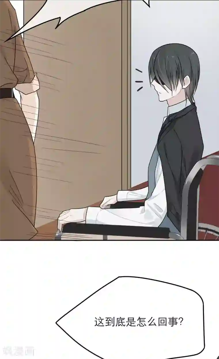 恋人的2种打开方式第31话