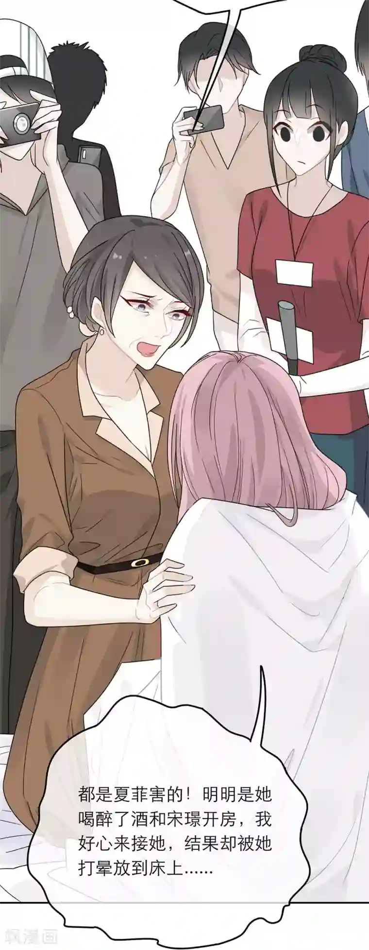 恋人的2种打开方式第31话