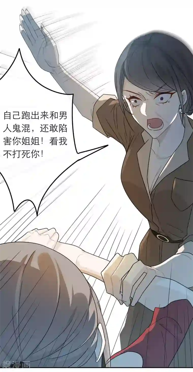 恋人的2种打开方式第31话