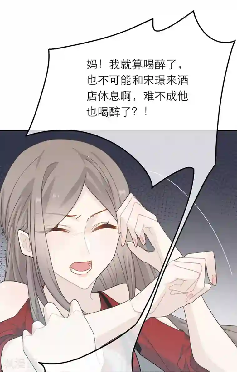 恋人的2种打开方式第31话