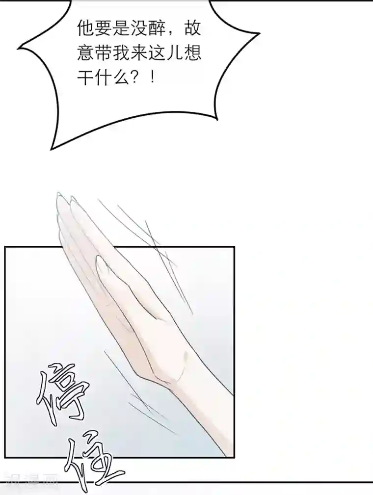 恋人的2种打开方式第31话