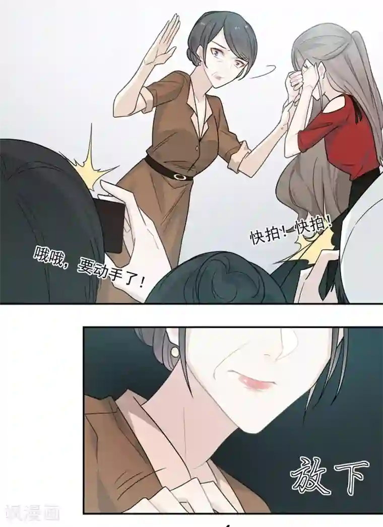 恋人的2种打开方式第31话