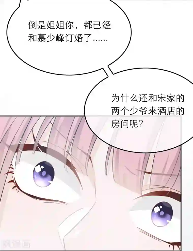 恋人的2种打开方式第31话