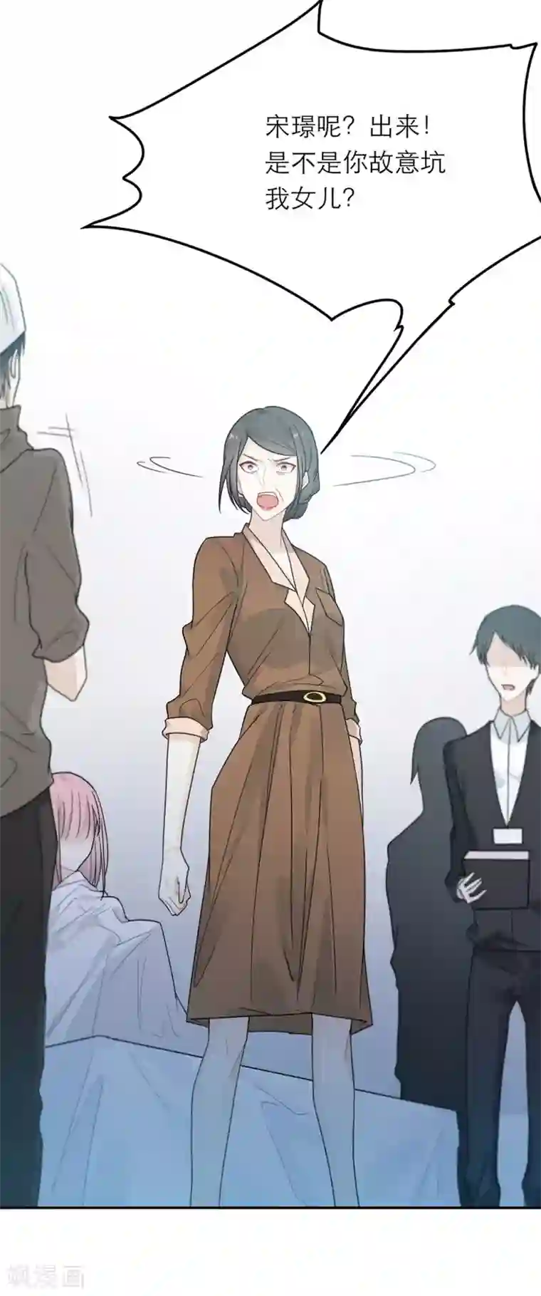 恋人的2种打开方式第31话