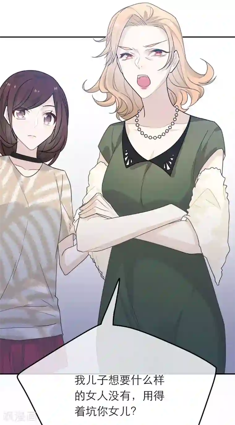 恋人的2种打开方式第31话
