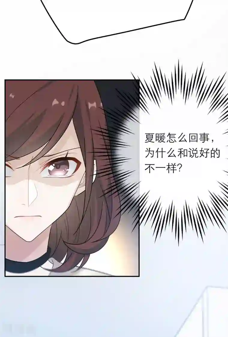 恋人的2种打开方式第31话