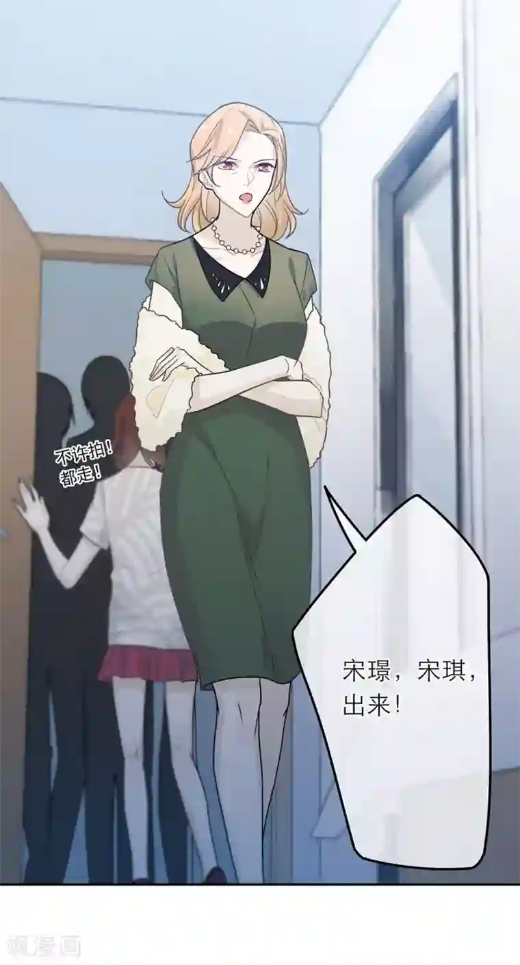 恋人的2种打开方式第31话