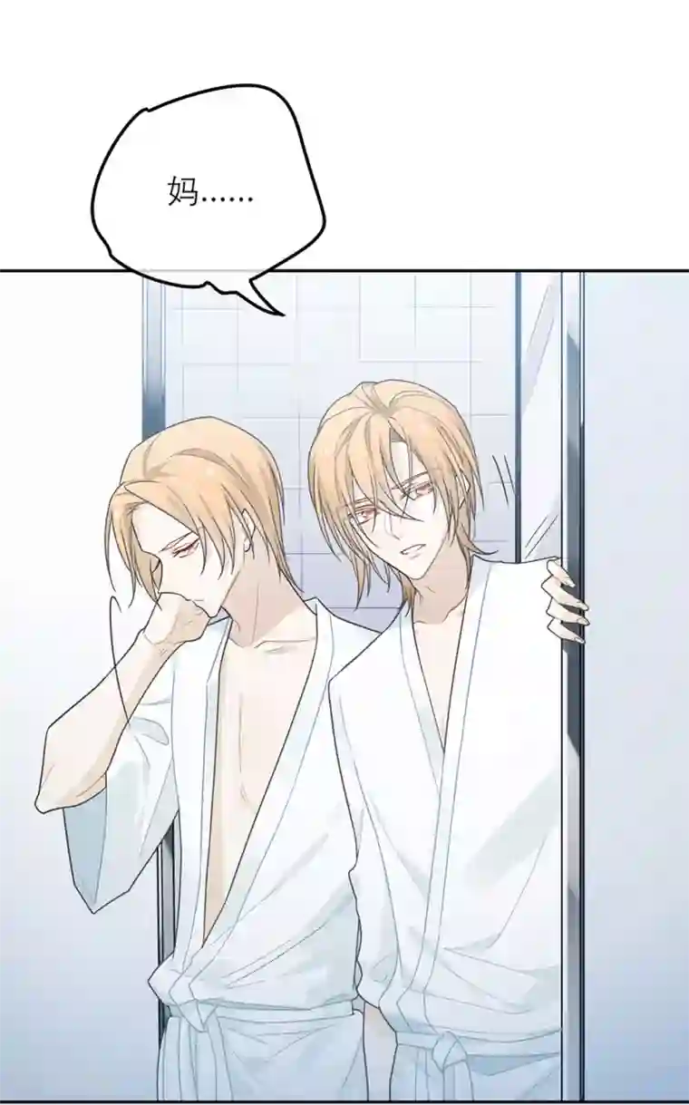 恋人的2种打开方式第31话