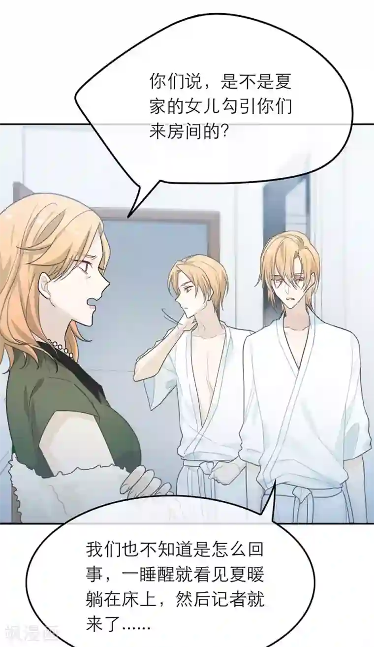 恋人的2种打开方式第31话