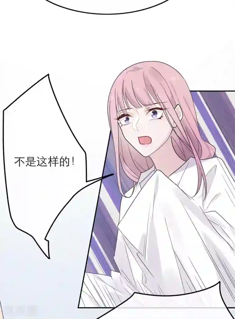 恋人的2种打开方式第31话
