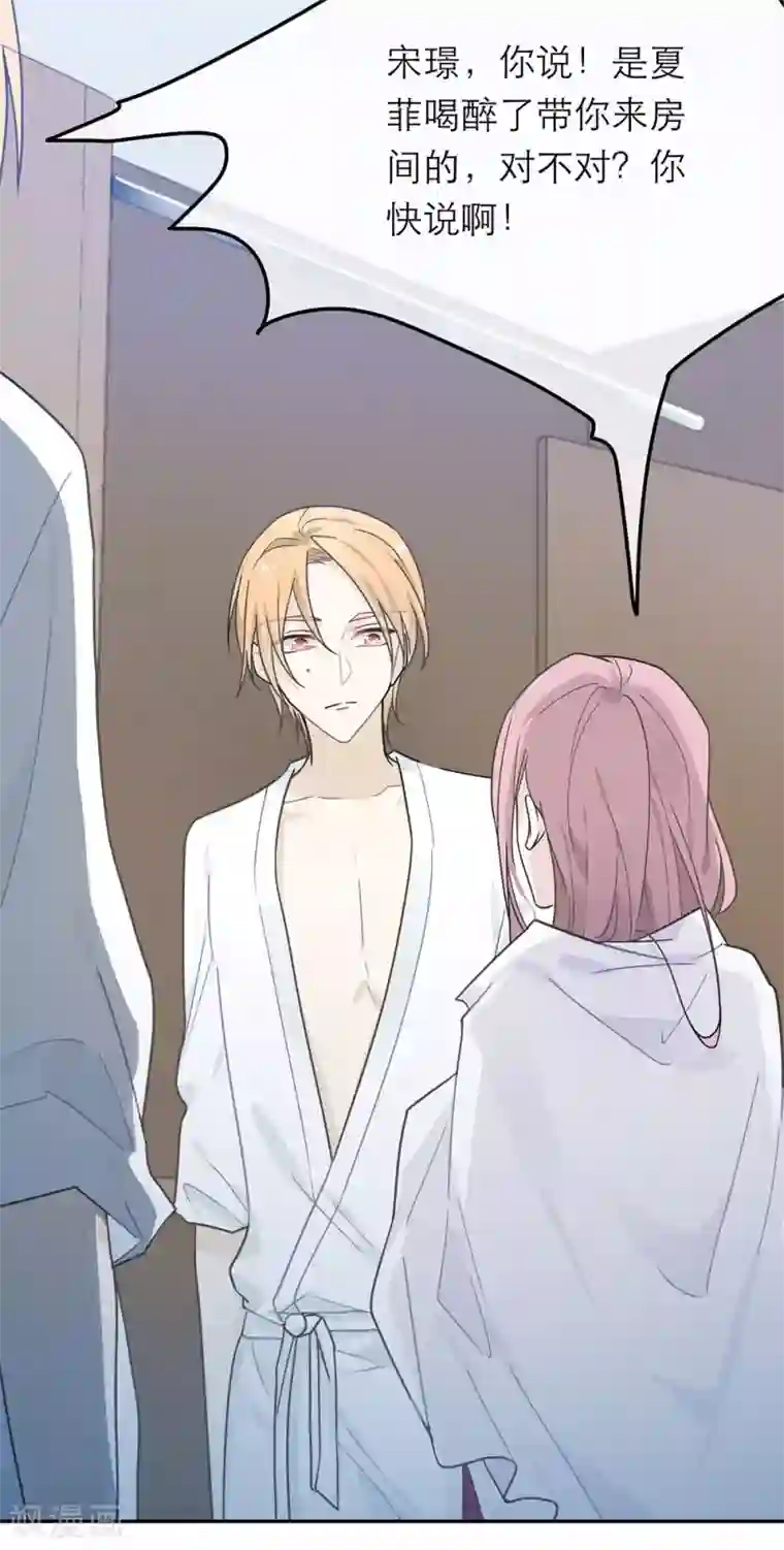 恋人的2种打开方式第31话