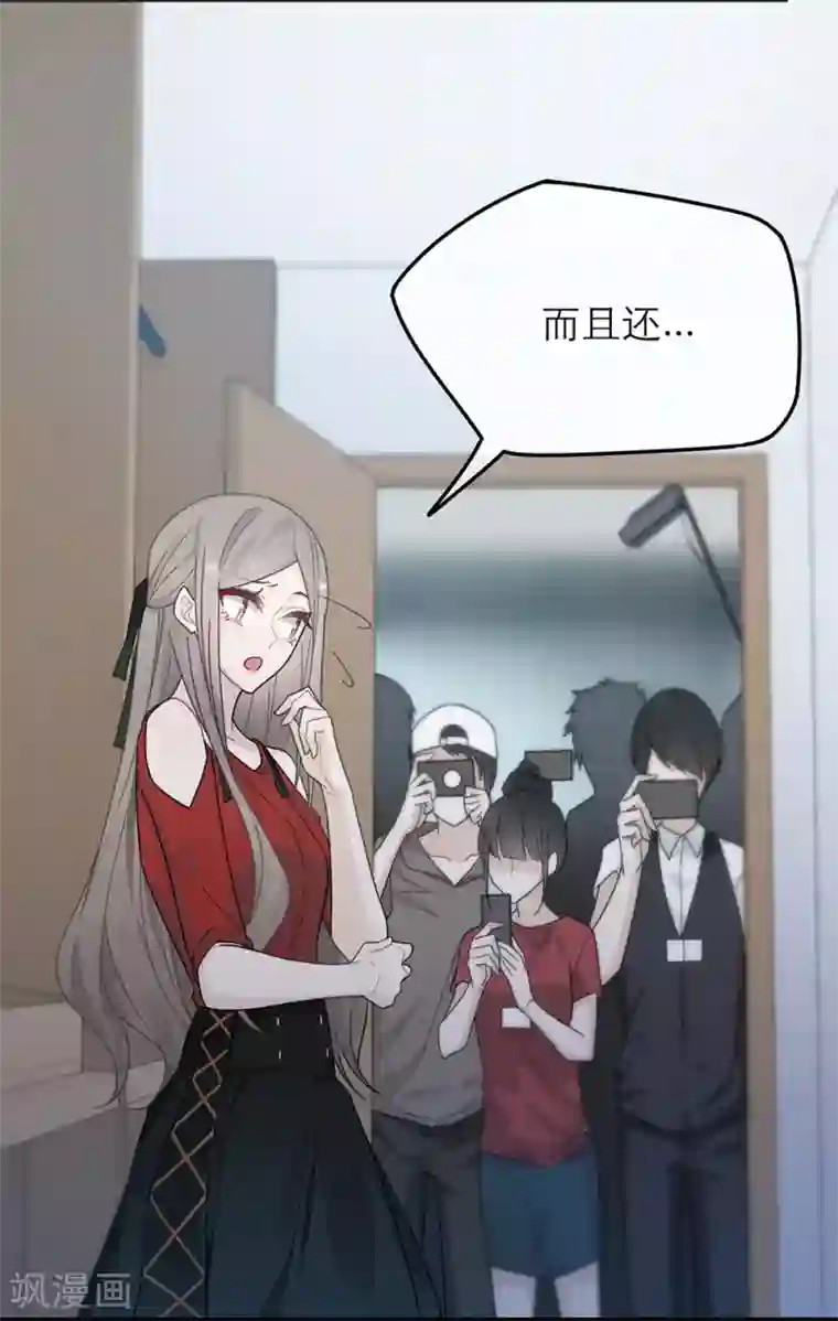 恋人的2种打开方式第31话