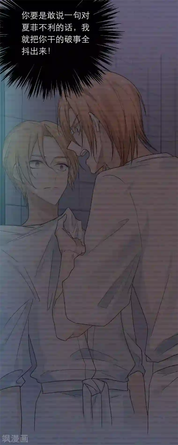 恋人的2种打开方式第31话