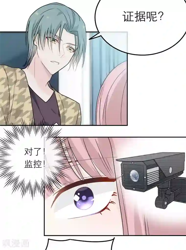 恋人的2种打开方式第31话