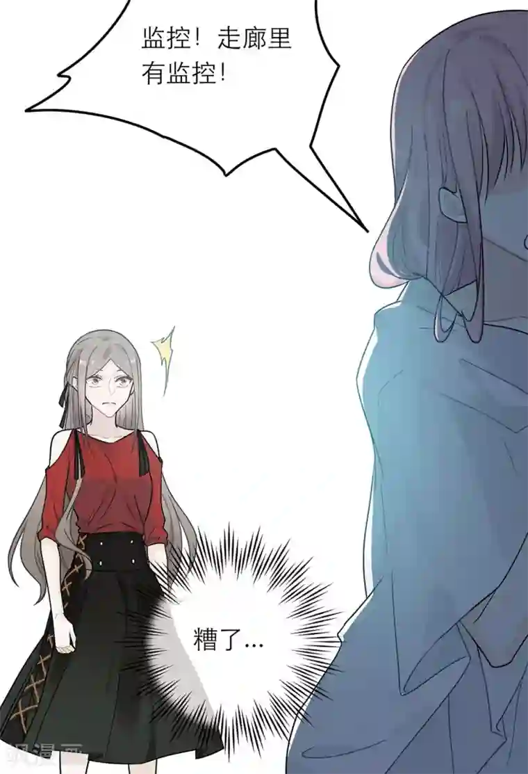 恋人的2种打开方式第31话