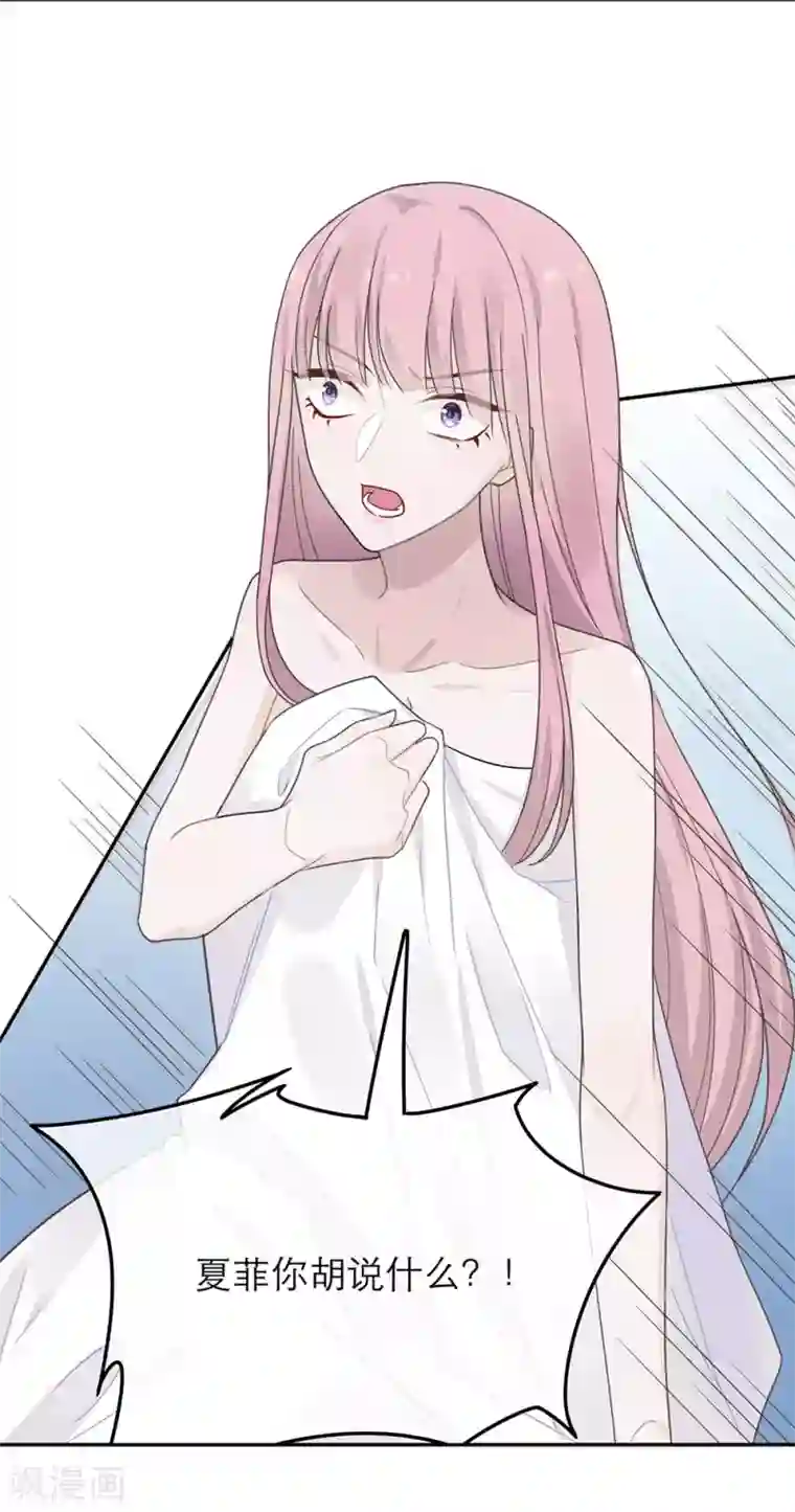 恋人的2种打开方式第31话