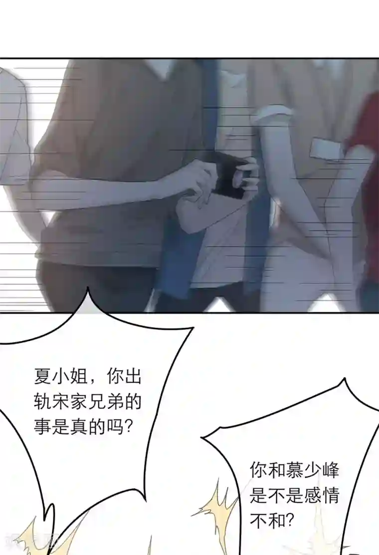 恋人的2种打开方式第31话