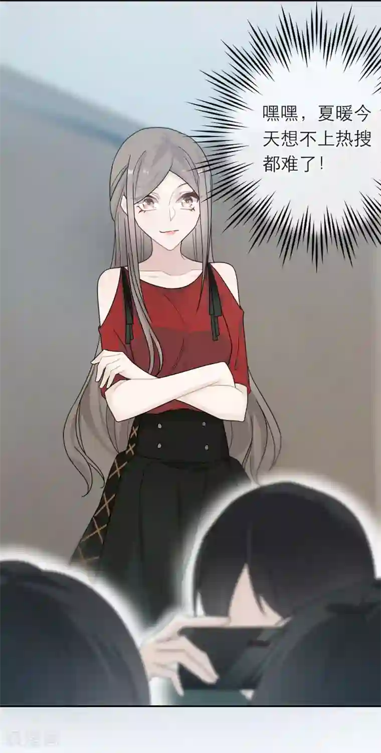 恋人的2种打开方式第31话