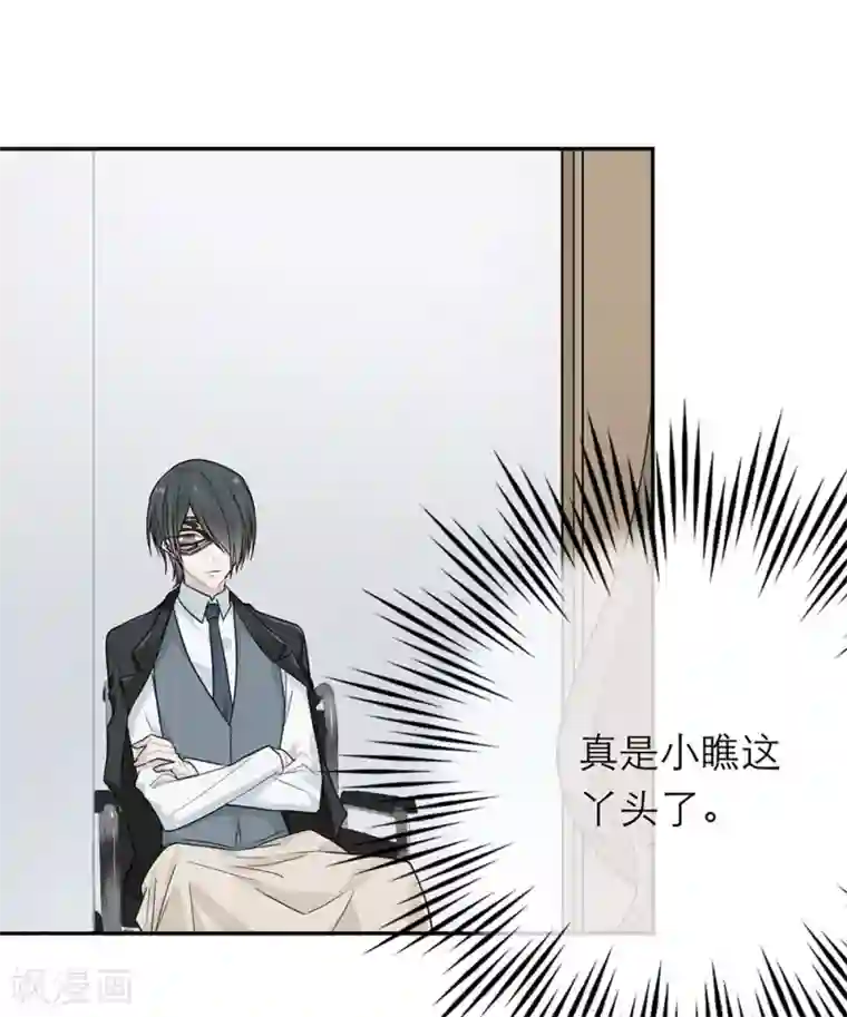 恋人的2种打开方式第31话