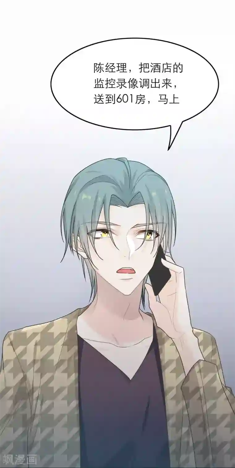 恋人的2种打开方式第32话