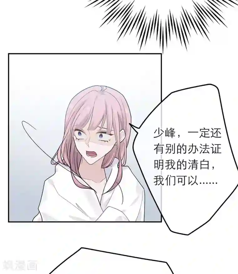 恋人的2种打开方式第32话