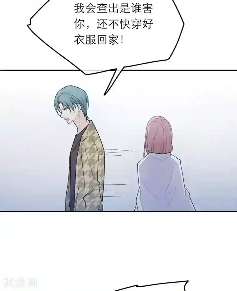 恋人的2种打开方式第32话