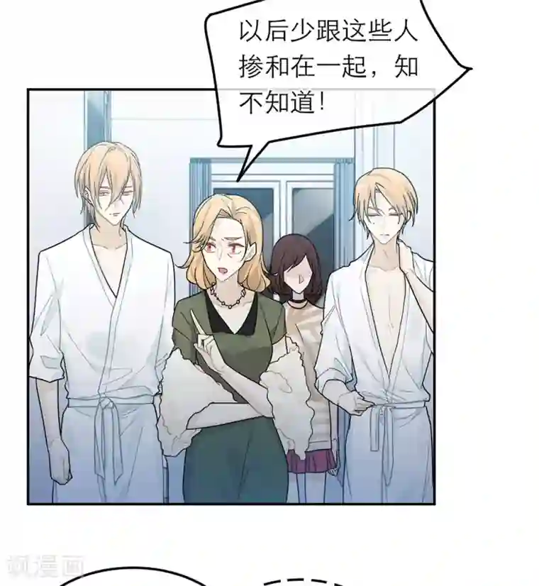 恋人的2种打开方式第32话