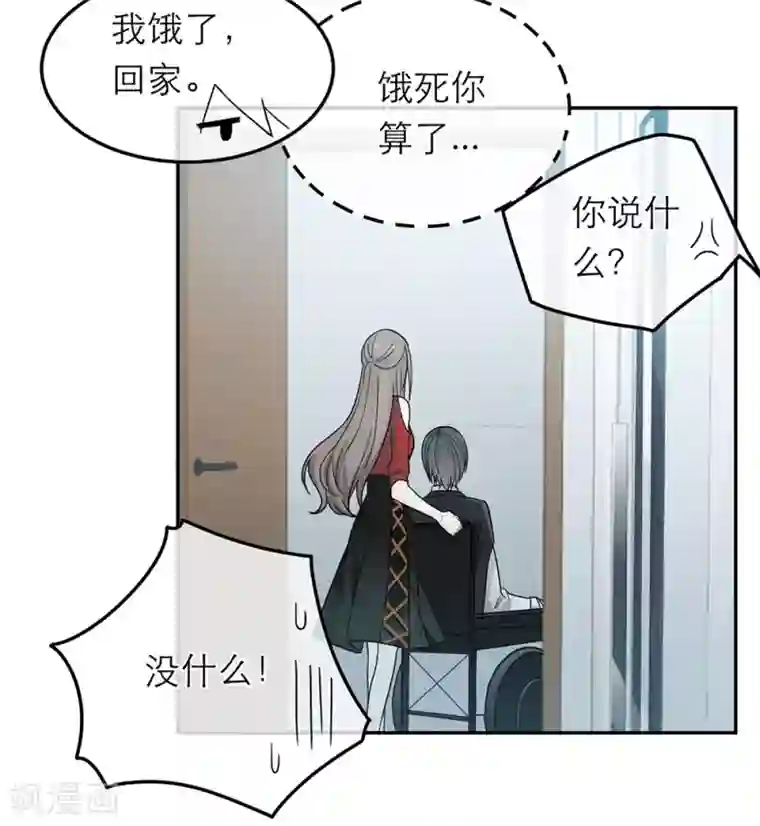 恋人的2种打开方式第32话