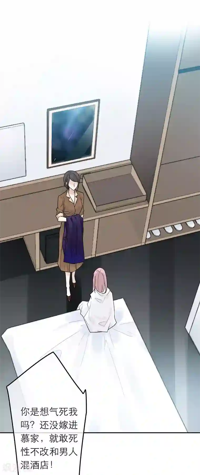 恋人的2种打开方式第32话