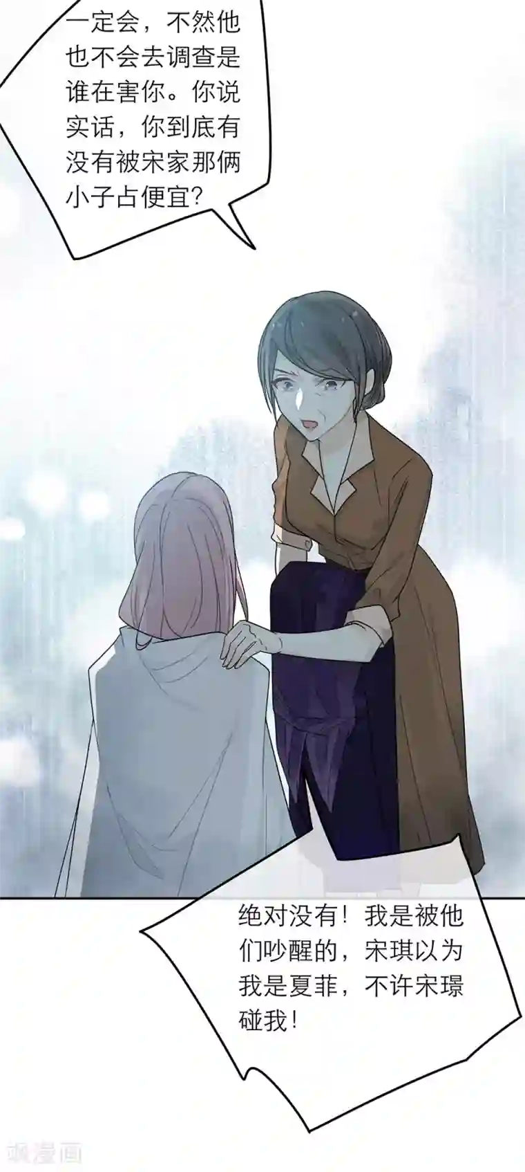 恋人的2种打开方式第32话