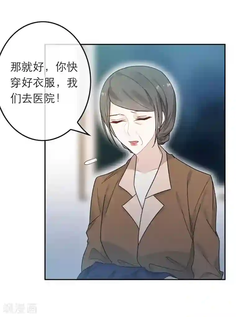 恋人的2种打开方式第32话