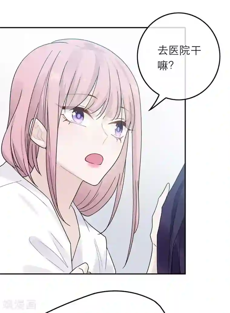 恋人的2种打开方式第32话