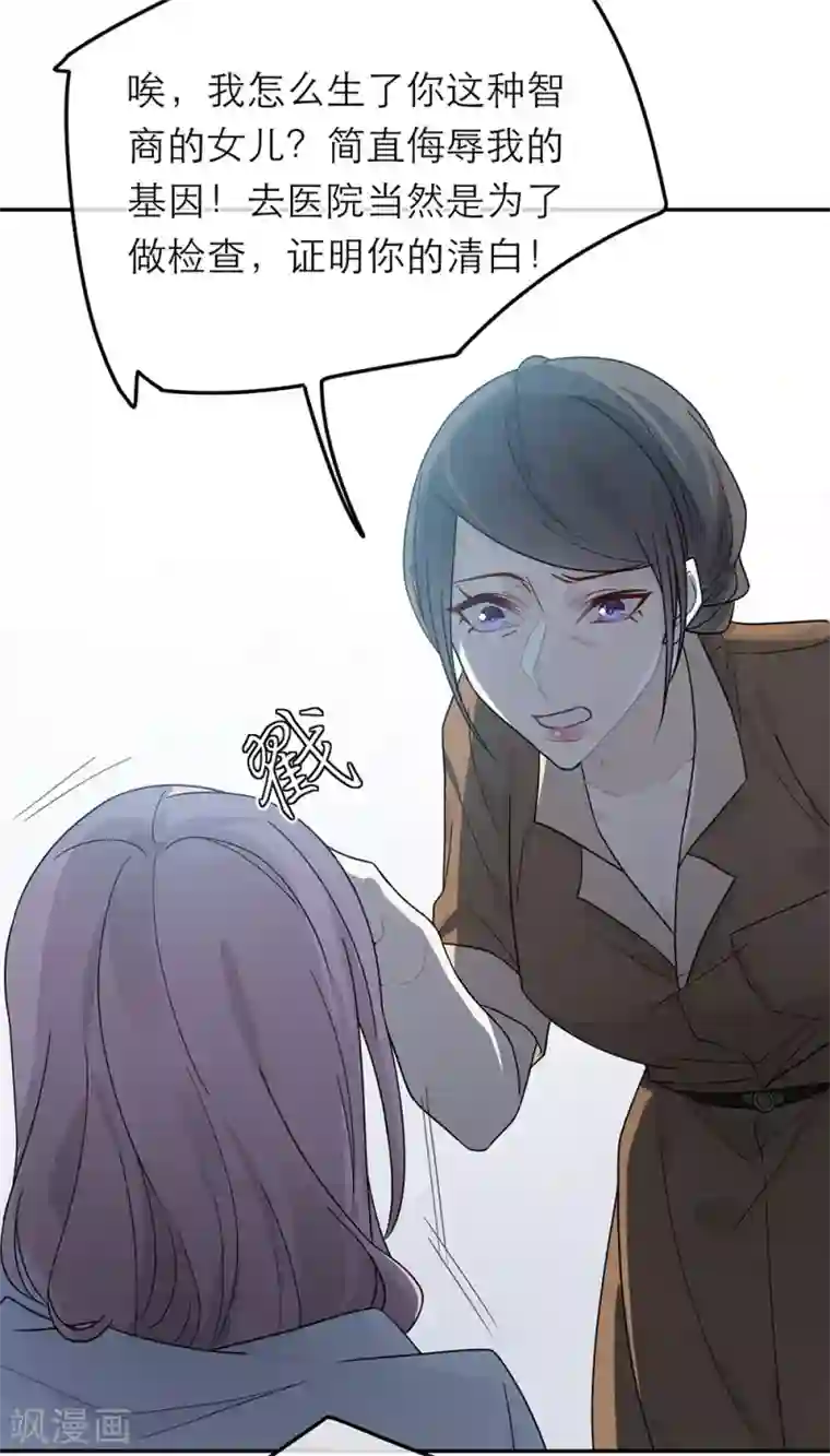 恋人的2种打开方式第32话