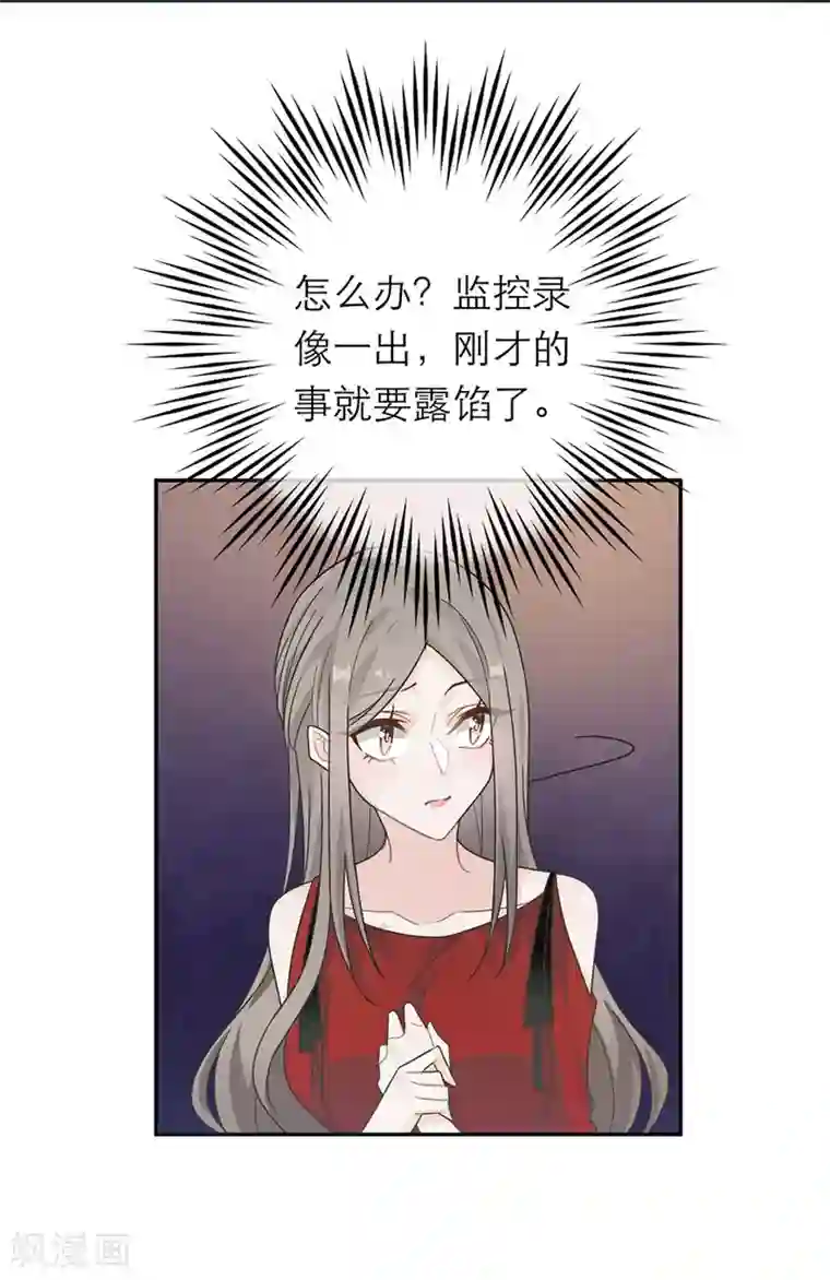 恋人的2种打开方式第32话