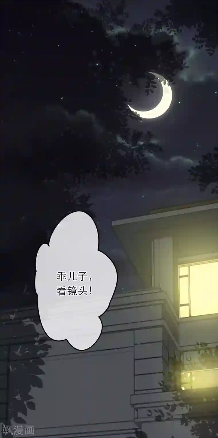 恋人的2种打开方式第32话