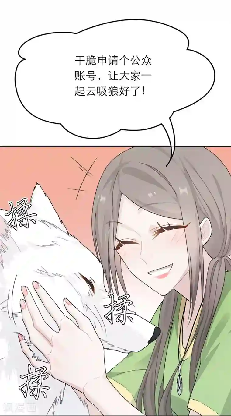 恋人的2种打开方式第32话